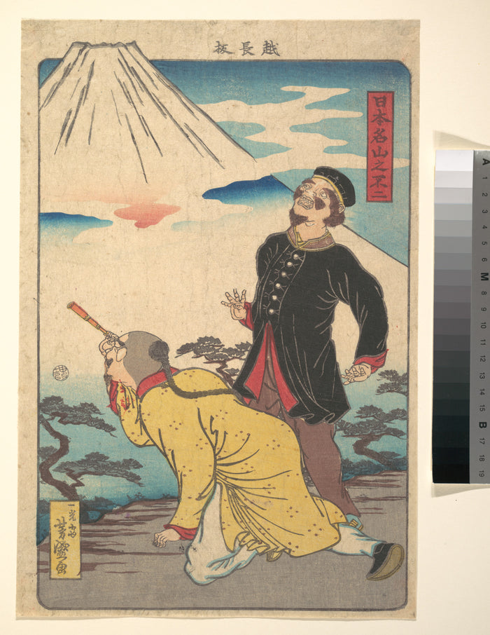 Mount Fuji, Famous Mountains in Japan — Archive Edition, shown at 12 x 16 in