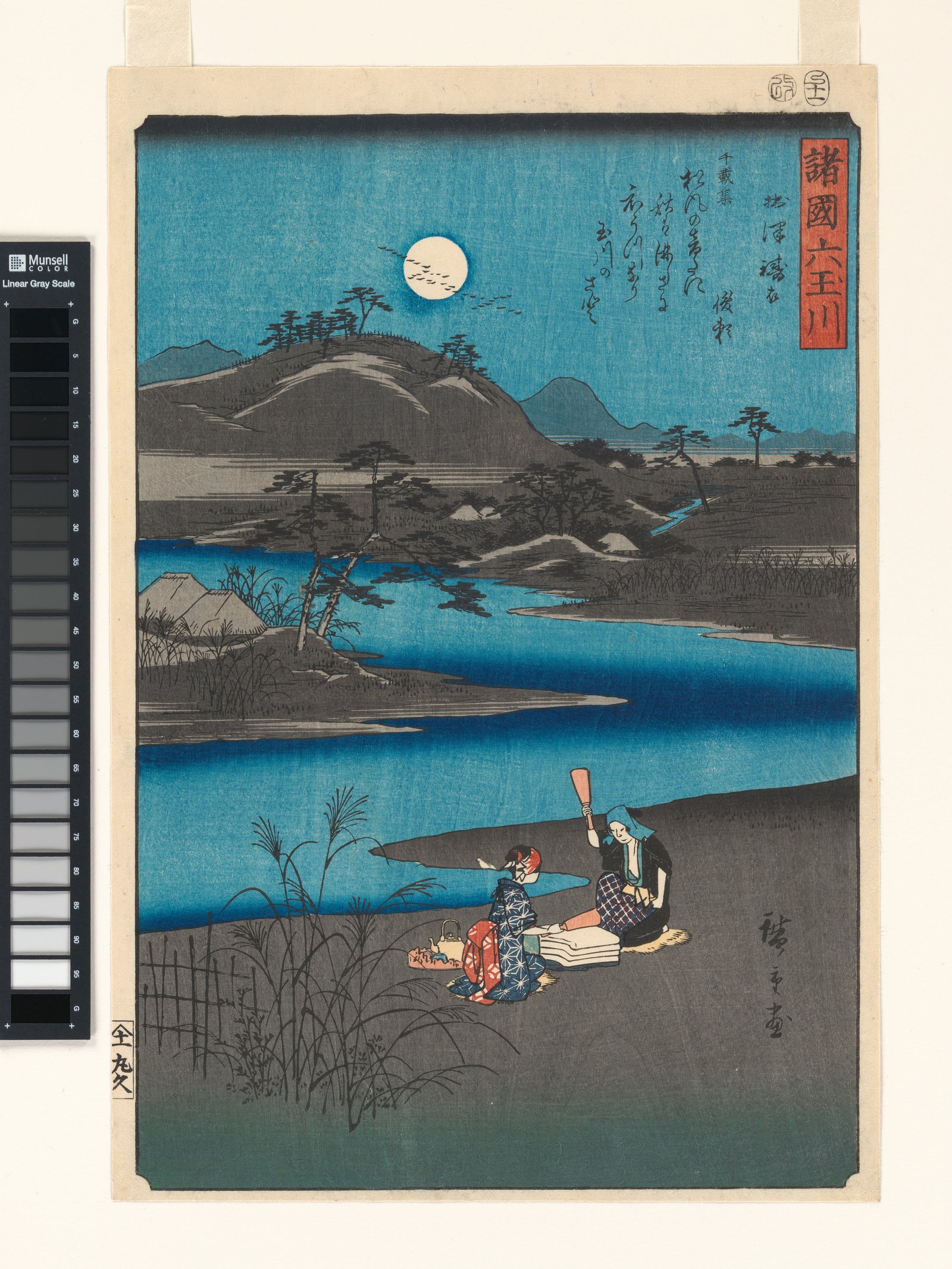 Six Jewel Rivers from Various Provinces by Utagawa Hiroshige. Public domain, The Metropolitan Museum of Art Open Access.
