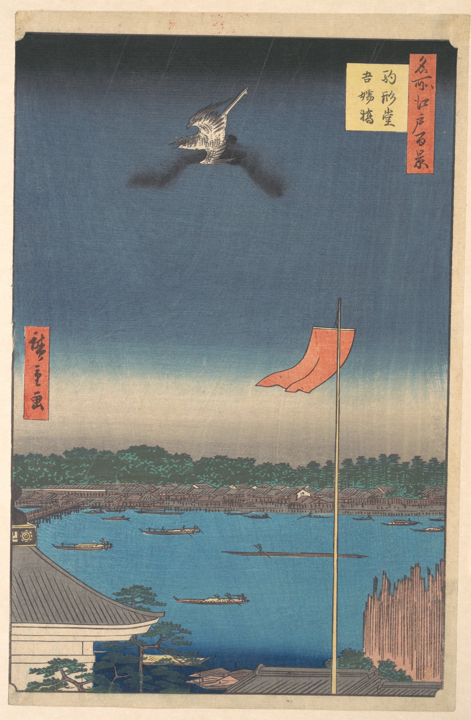Azuma Bridge from Komagatado Temple by Utagawa Hiroshige. Public domain, The Metropolitan Museum of Art Open Access.