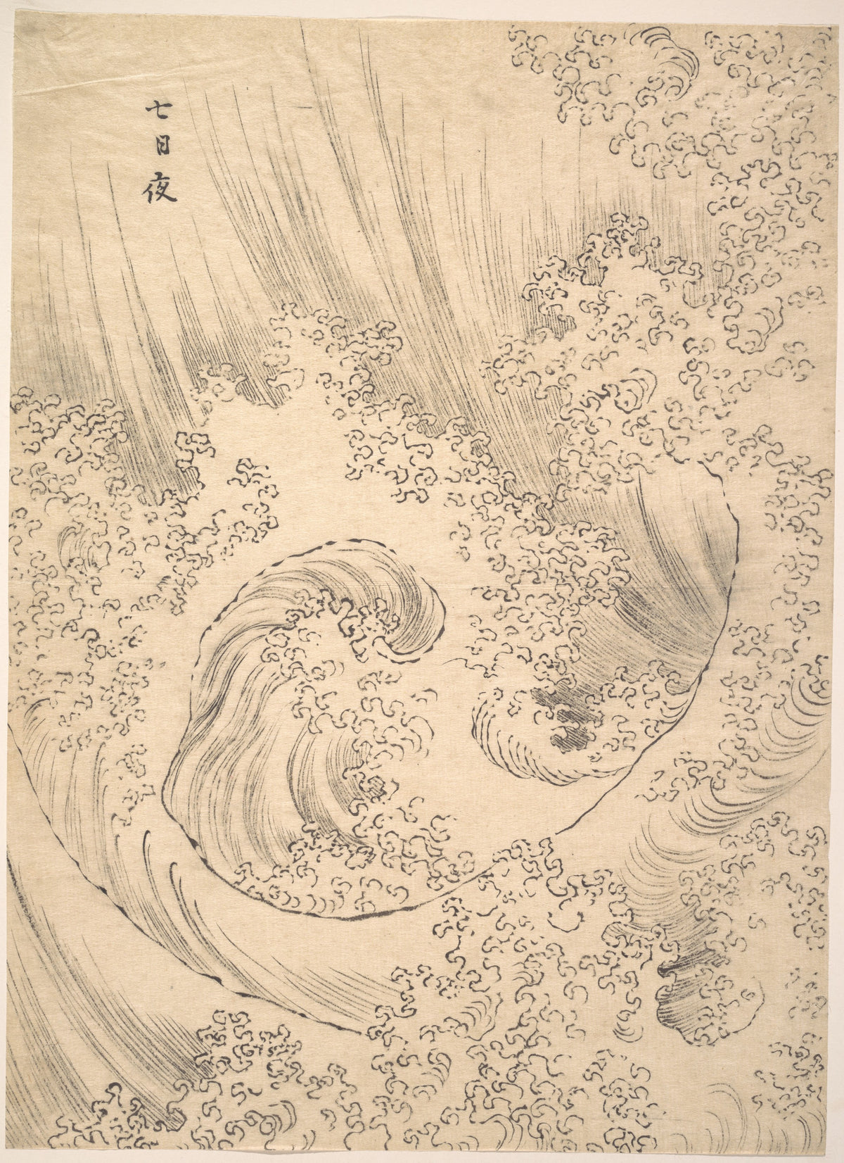 Wave by Katsushika Hokusai. Public domain, The Metropolitan Museum of Art Open Access.