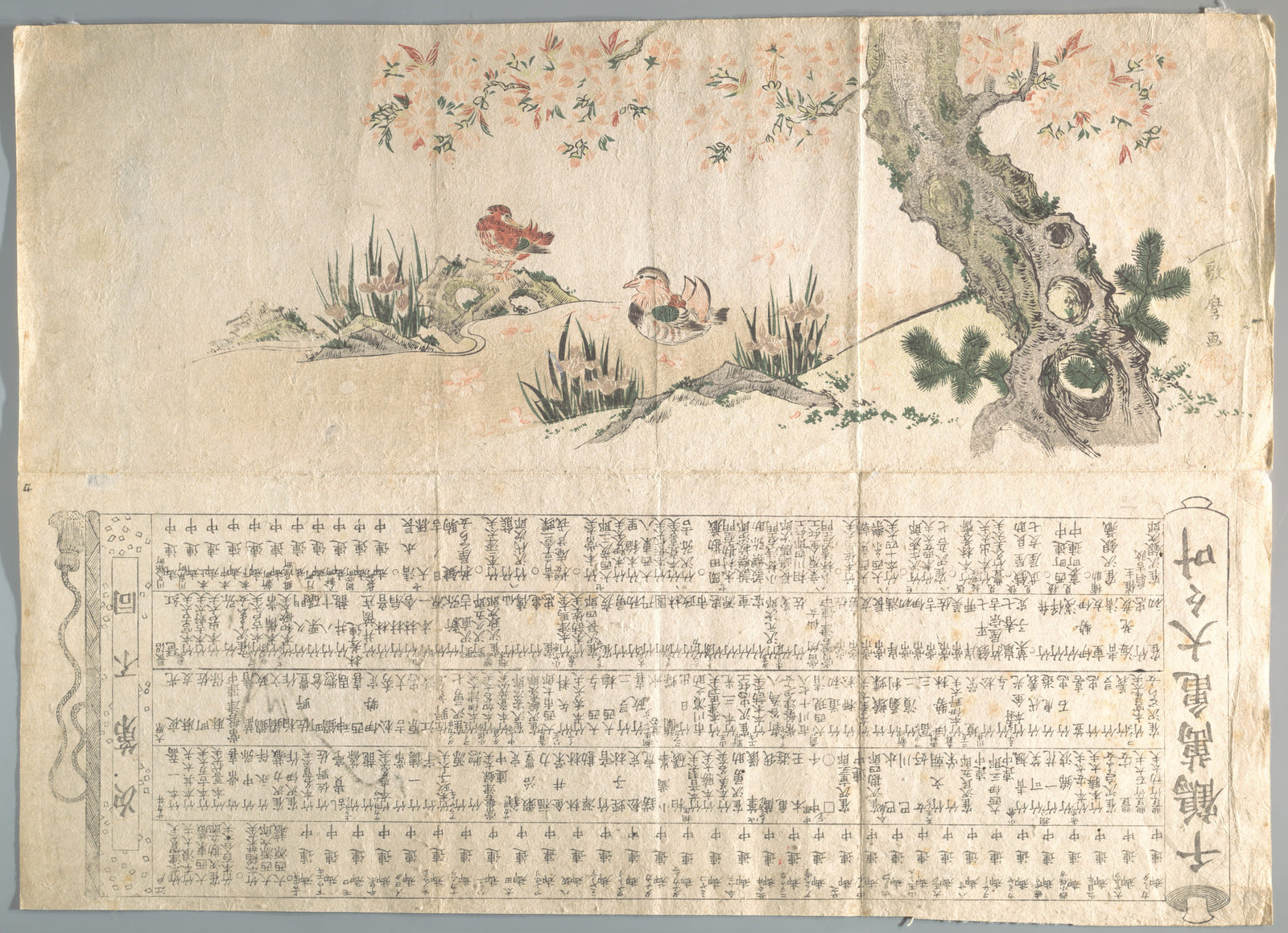 Mandarin Ducks in a Spring Landscape by Utamaro II. Public domain, The Metropolitan Museum of Art Open Access.