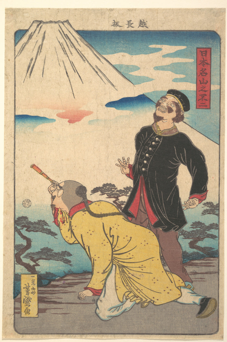 Mount Fuji from Famous Mountains in Japan by Utagawa Yoshimori. Public domain, The Metropolitan Museum of Art Open Access.